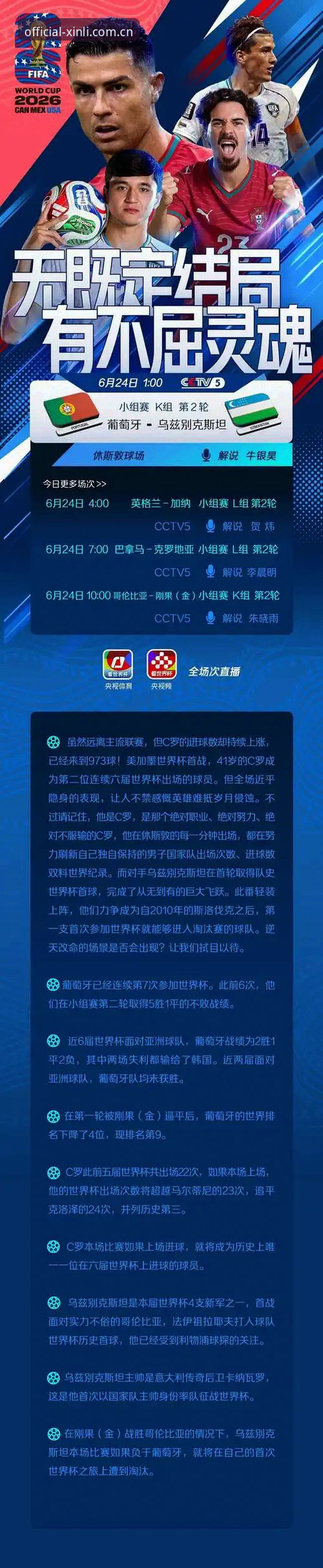 世界杯观赛受阻如何应对？新利体育平台带你解读签证困境与观赛指南