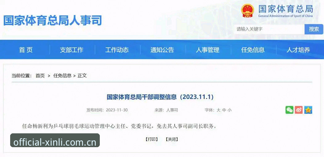 新利体育平台2026新版体验说明