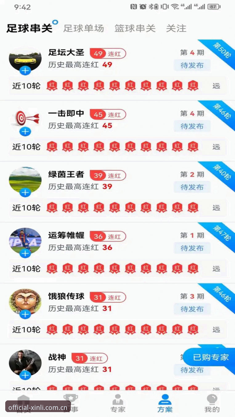 新利体育APP下载 vs 网页版：哪个更适合你？全面对比分析