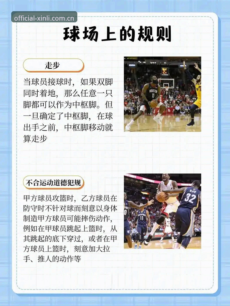 深度揭秘：新利体育赛事查询背后那些你不知道的高效玩法