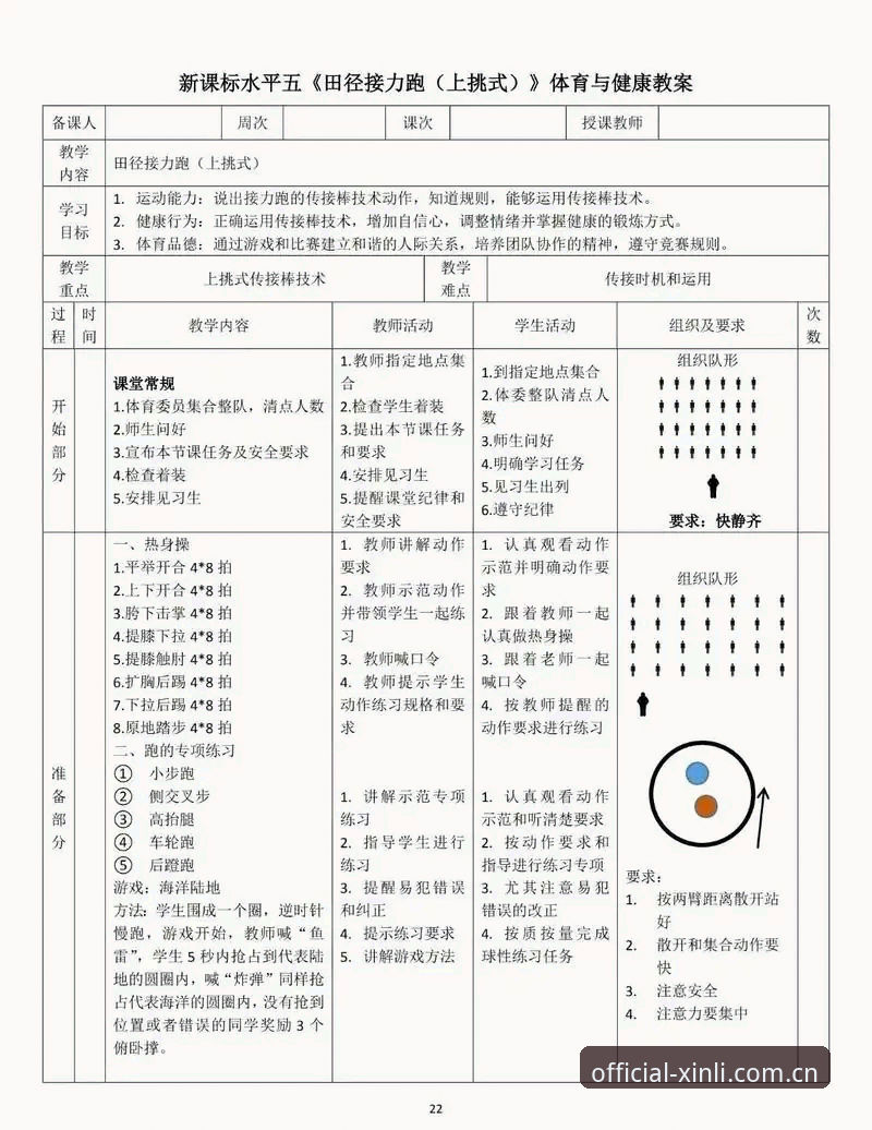 掌握新利体育平台高效使用的实用技巧与必备知识