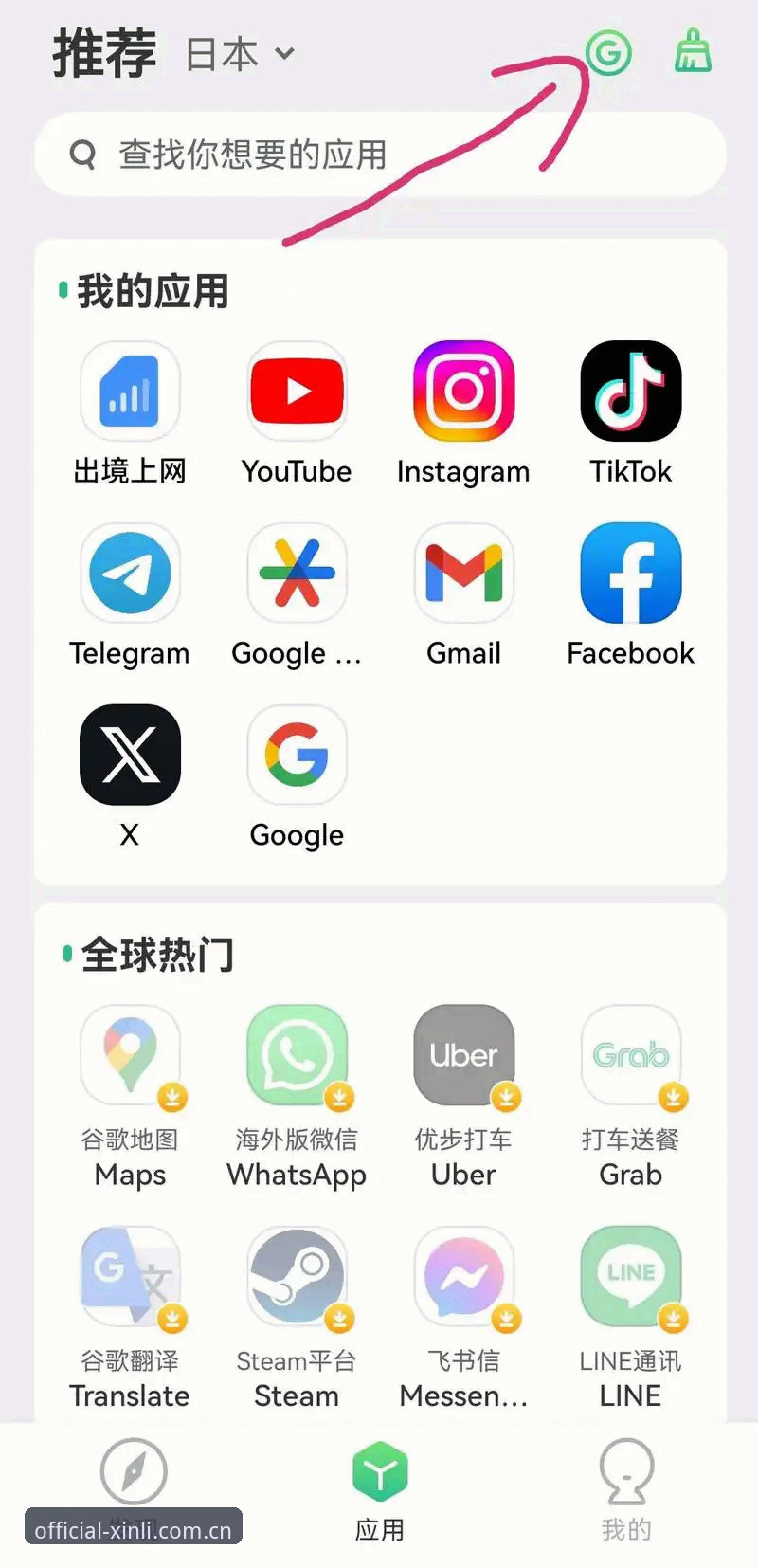 新利体育APP最新版下载失败？搞定下载问题的实用技巧