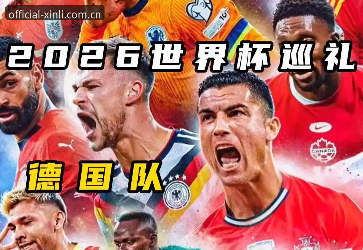 德国队26人大名单详解：诺伊尔回归与小将卡尔入选的战术意义