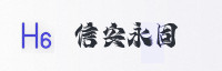 合作伙伴